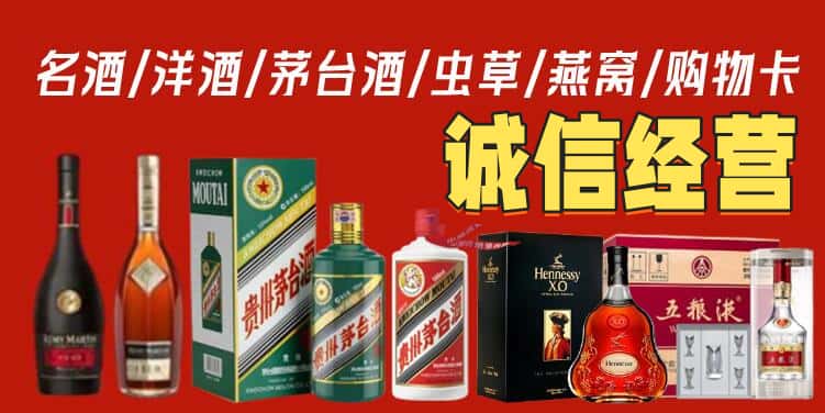松岭区烟酒回收电话