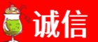 松岭区诚信烟酒经营部