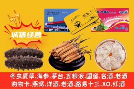 松岭区回收礼品