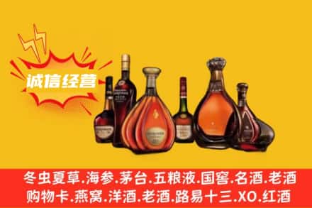 松岭区回收洋酒