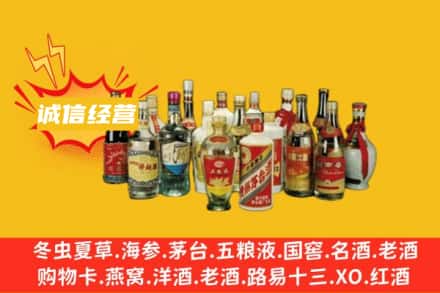 松岭区烟酒回收名酒