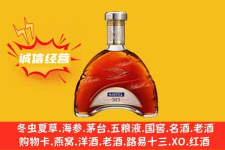 松岭区回收马爹利洋酒
