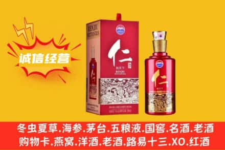 松岭区回收仁酒