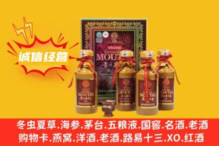 松岭区回收50年茅台酒