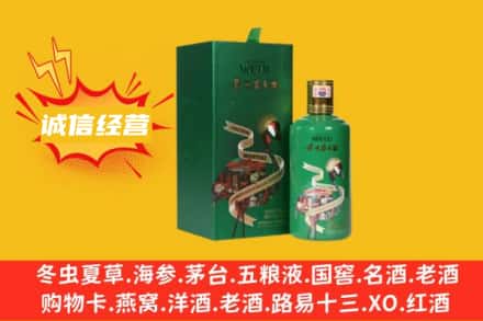 松岭区回收出口茅台酒