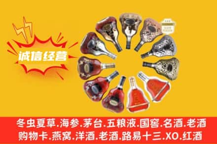 松岭区求购回收XO洋酒