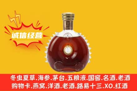 松岭区回收路易十三