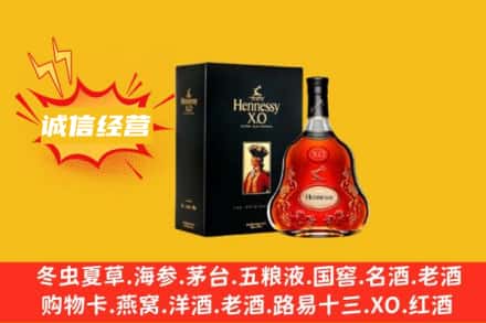 松岭区回收轩尼诗洋酒