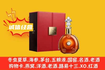 松岭区回收人头马洋酒