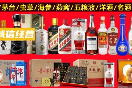 松岭区烟酒回收酒.jpg