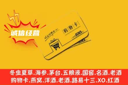 松岭区回收购物卡