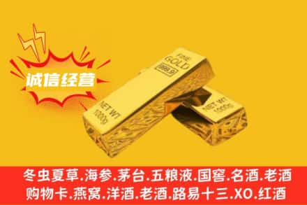 松岭区回收黄金